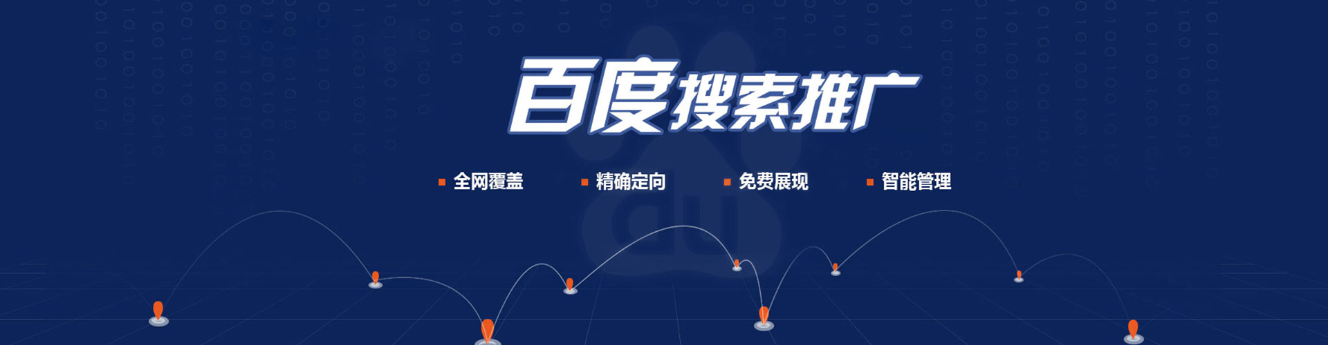 资中如何百度推广